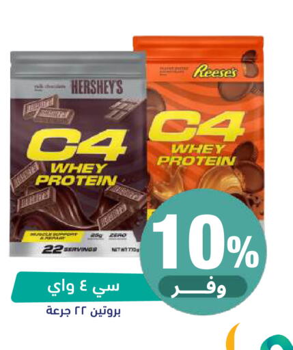 available at صيدلية المتحدة in مملكة العربية السعودية, السعودية, سعودية - نجران
