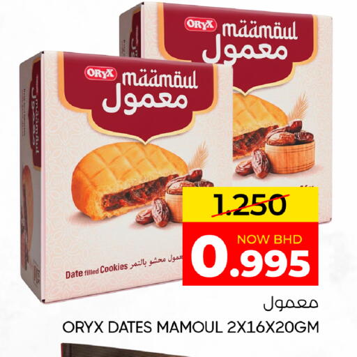 Date available at Day to Day Discount Center in Bahrain