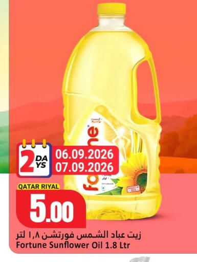 available at Dana Hypermarket in Qatar - Umm Salal