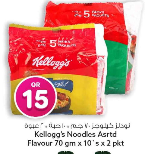 available at سفاري هايبر ماركت in قطر - أم صلال