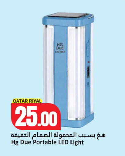 available at دانة هايبرماركت in قطر - الشحانية