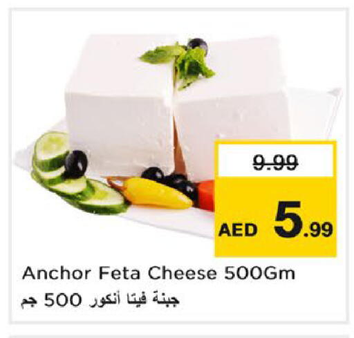 available at نستو هايبرماركت in الإمارات العربية المتحدة , الامارات - رَأْس ٱلْخَيْمَة