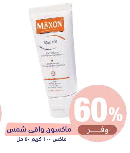 available at صيدلية المتحدة in مملكة العربية السعودية, السعودية, سعودية - أبها