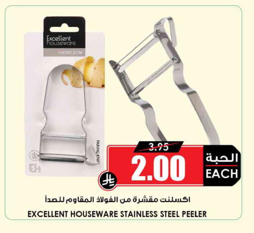 available at Prime Supermarket in KSA, Saudi Arabia, Saudi - Al Khobar