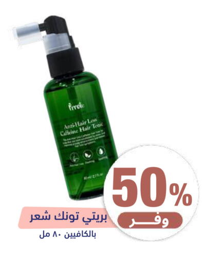 available at صيدلية المتحدة in مملكة العربية السعودية, السعودية, سعودية - المدينة المنورة
