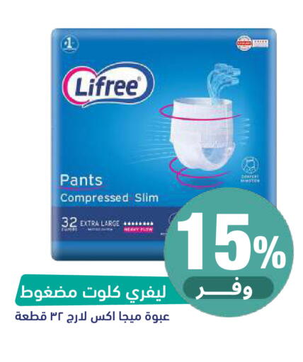 available at صيدلية المتحدة in مملكة العربية السعودية, السعودية, سعودية - الباحة