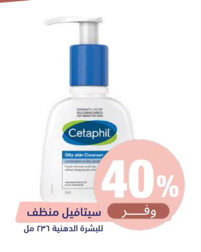 available at United Pharmacies in KSA, Saudi Arabia, Saudi - Najran
