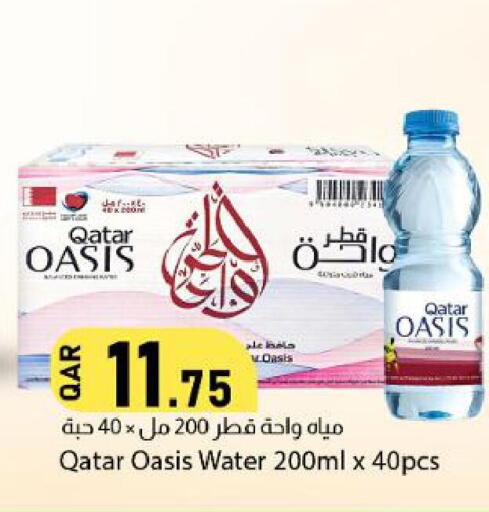 available at دانا ماركت in قطر - الضعاين