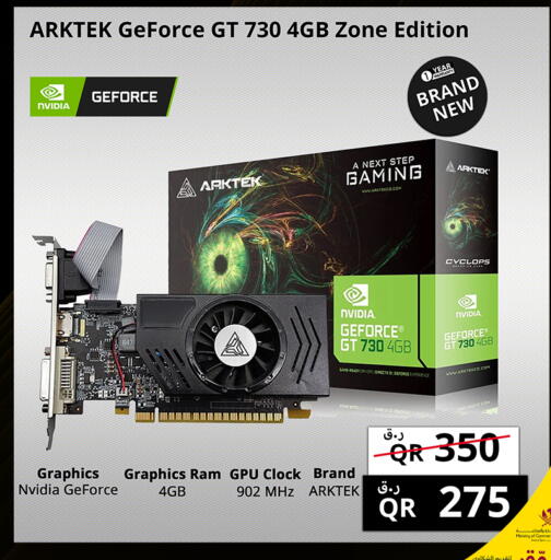 available at Prestige Computers in Qatar - Al Khor