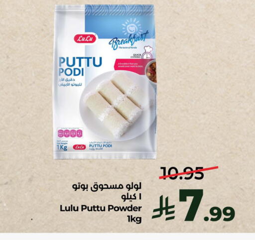 available at LULU Hypermarket in KSA, Saudi Arabia, Saudi - Al Khobar