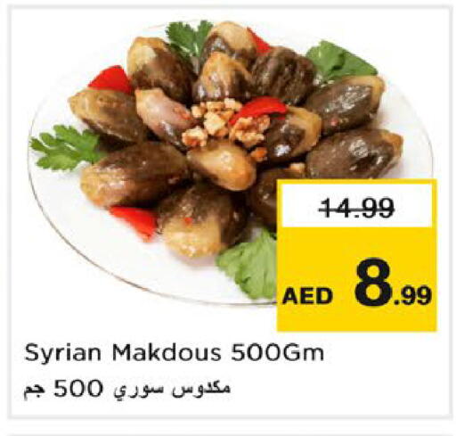 available at نستو هايبرماركت in الإمارات العربية المتحدة , الامارات - رَأْس ٱلْخَيْمَة