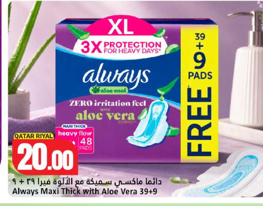 available at Dana Hypermarket in Qatar - Al Shamal