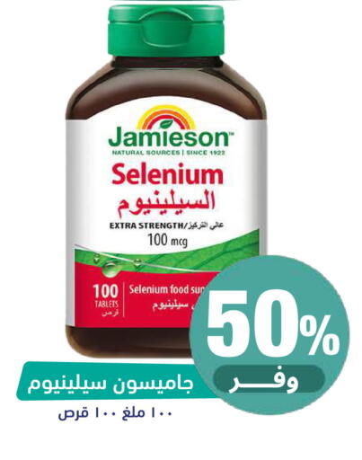 available at صيدلية المتحدة in مملكة العربية السعودية, السعودية, سعودية - الباحة