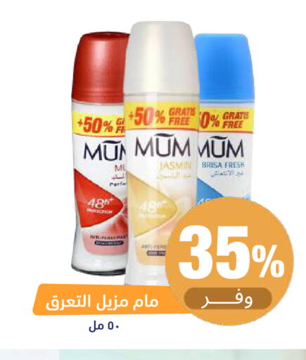 available at United Pharmacies in KSA, Saudi Arabia, Saudi - Al Khobar