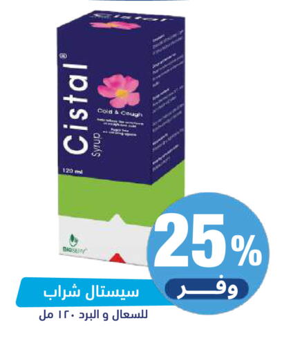 available at United Pharmacies in KSA, Saudi Arabia, Saudi - Al Khobar