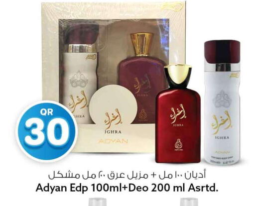 available at Safari Hypermarket in Qatar - Al Wakra