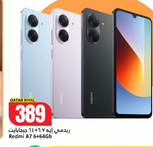available at دانة هايبرماركت in قطر - الدوحة