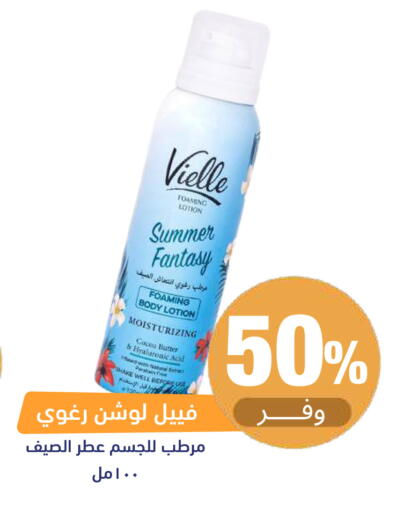 available at United Pharmacies in KSA, Saudi Arabia, Saudi - Al Khobar