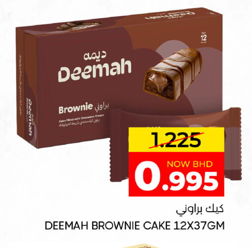 available at مركز دي تو دي للتخفيضات in البحرين