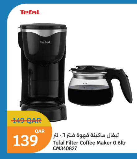 available at سيتي هايبرماركت in قطر - الشمال