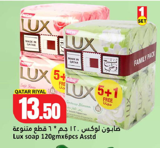 available at Dana Hypermarket in Qatar - Al-Shahaniya