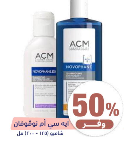 available at صيدلية المتحدة in مملكة العربية السعودية, السعودية, سعودية - تبوك