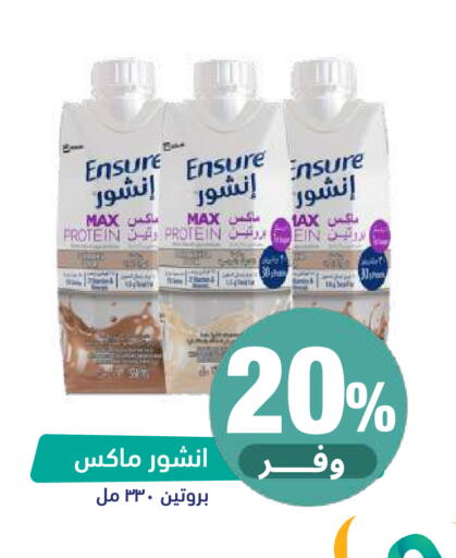 available at صيدلية المتحدة in مملكة العربية السعودية, السعودية, سعودية - نجران