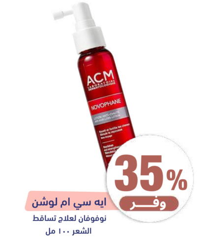 available at United Pharmacies in KSA, Saudi Arabia, Saudi - Qatif