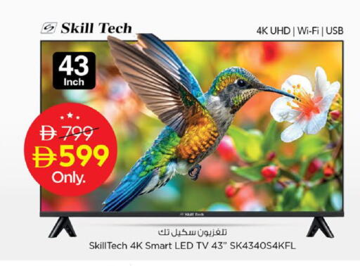 available at نستو هايبرماركت in الإمارات العربية المتحدة , الامارات - رَأْس ٱلْخَيْمَة