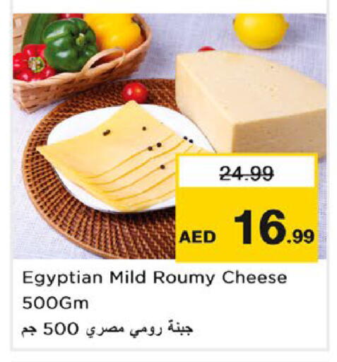 available at نستو هايبرماركت in الإمارات العربية المتحدة , الامارات - رَأْس ٱلْخَيْمَة