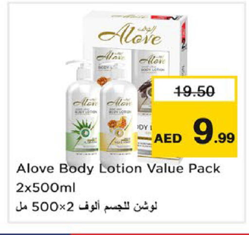 available at نستو هايبرماركت in الإمارات العربية المتحدة , الامارات - رَأْس ٱلْخَيْمَة