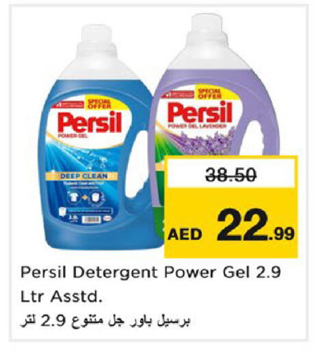 available at Nesto Hypermarket in UAE - Ras al Khaimah