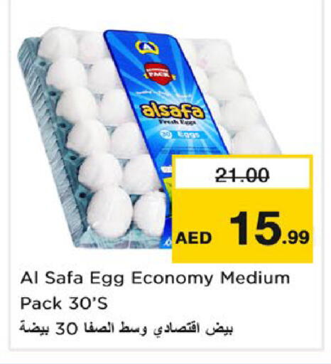 available at نستو هايبرماركت in الإمارات العربية المتحدة , الامارات - رَأْس ٱلْخَيْمَة