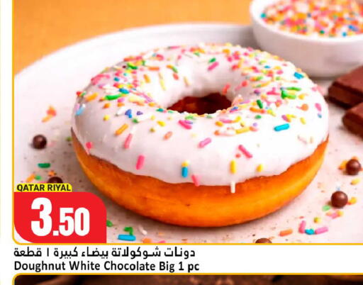available at دانة هايبرماركت in قطر - الدوحة
