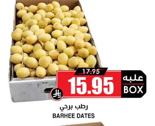 available at Prime Supermarket in KSA, Saudi Arabia, Saudi - Al-Kharj