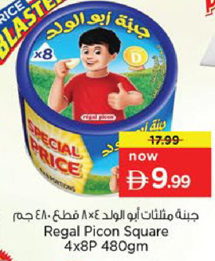 available at نستو هايبرماركت in الإمارات العربية المتحدة , الامارات - رَأْس ٱلْخَيْمَة