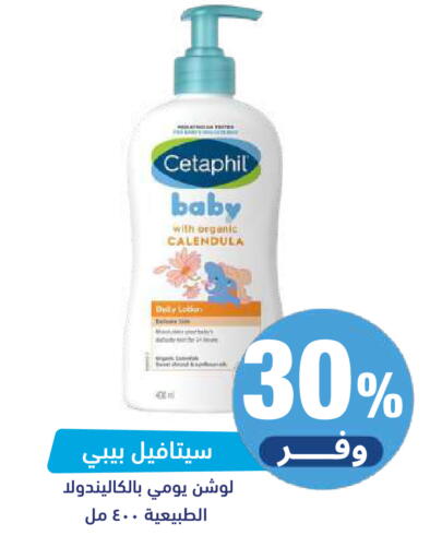 available at United Pharmacies in KSA, Saudi Arabia, Saudi - Al Khobar