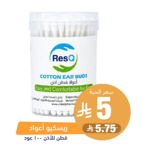 available at صيدلية المتحدة in مملكة العربية السعودية, السعودية, سعودية - المدينة المنورة