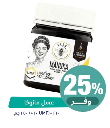 available at United Pharmacies in KSA, Saudi Arabia, Saudi - Al Khobar