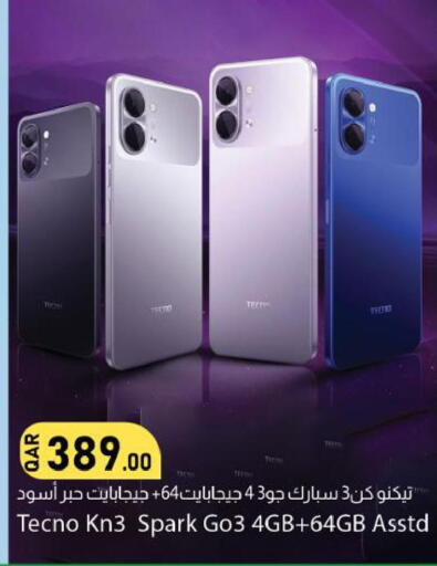 available at دانا ماركت in قطر - الضعاين