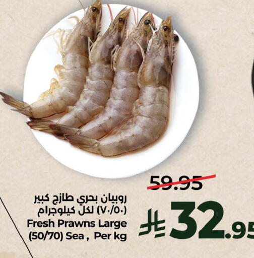 available at LULU Hypermarket in KSA, Saudi Arabia, Saudi - Al Khobar