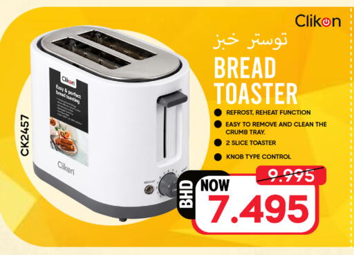 available at مركز دي تو دي للتخفيضات in البحرين