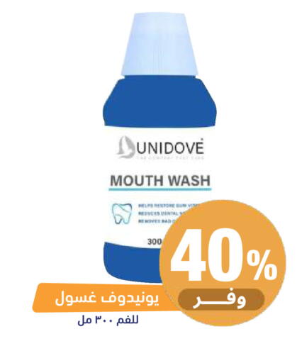 available at صيدلية المتحدة in مملكة العربية السعودية, السعودية, سعودية - أبها