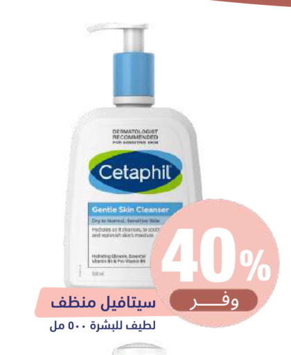available at United Pharmacies in KSA, Saudi Arabia, Saudi - Najran