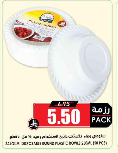 available at أسواق النخبة in مملكة العربية السعودية, السعودية, سعودية - جدة
