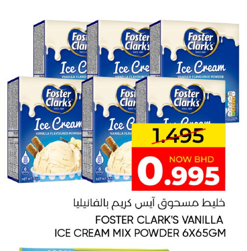 Vanilla available at Day to Day Discount Center in Bahrain