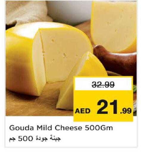 available at نستو هايبرماركت in الإمارات العربية المتحدة , الامارات - رَأْس ٱلْخَيْمَة