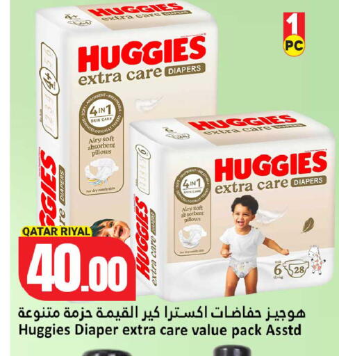 available at Dana Hypermarket in Qatar - Umm Salal