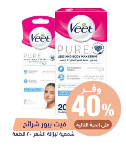 available at صيدلية المتحدة in مملكة العربية السعودية, السعودية, سعودية - المدينة المنورة