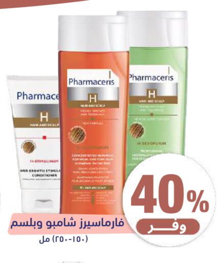 available at صيدلية المتحدة in مملكة العربية السعودية, السعودية, سعودية - تبوك